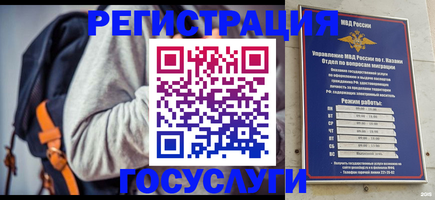 где прописаться в Гаврилов-Яме