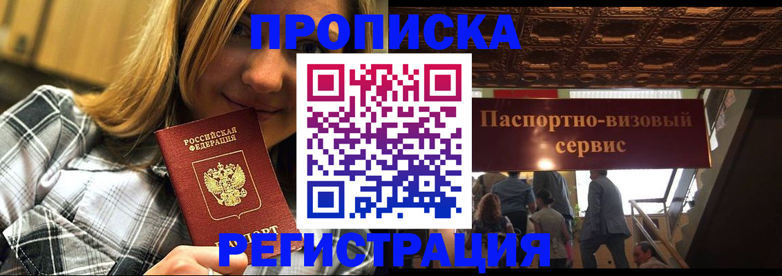 прописка поиск в Гаврилов-Яме